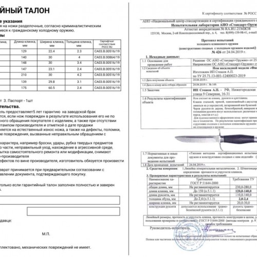 Финка НКВД из стали Д2 рукоять граб+карельская береза