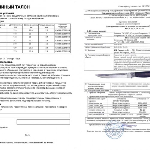 Пластунский нож из дамасской стали рукоять дерево граб