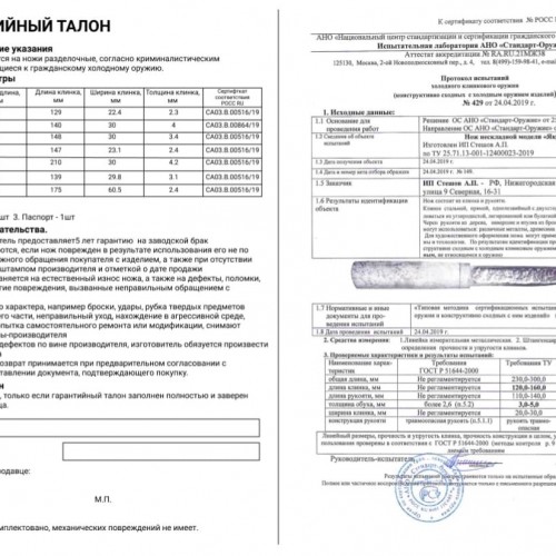 Якутский нож с художественным травлением х12мф